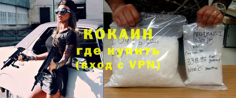 Cocaine 98%  Старица 