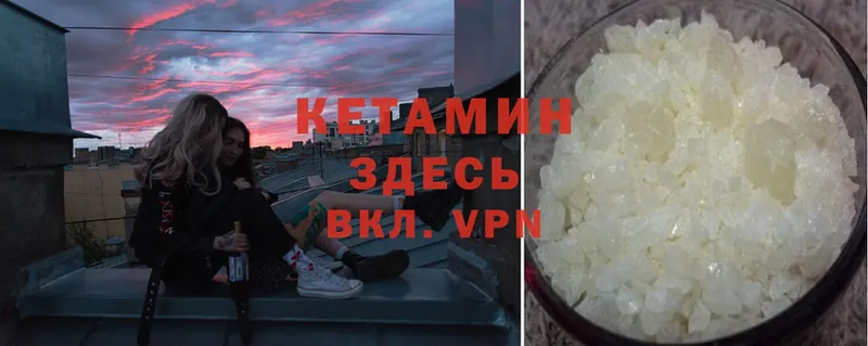 Кетамин VHQ  Старица 