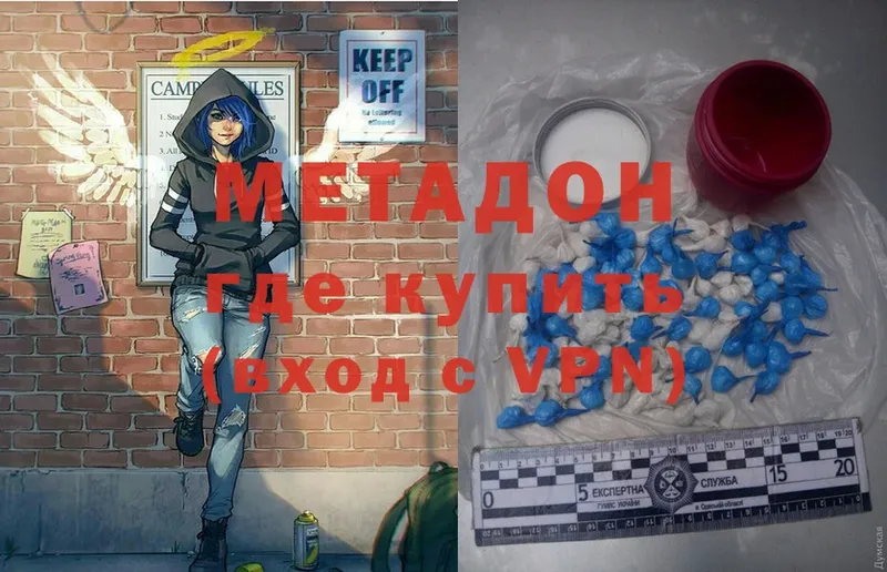 МЕТАДОН VHQ  Старица 